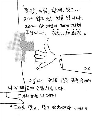 주뻬뻬 수녀의 복음묵상(26)